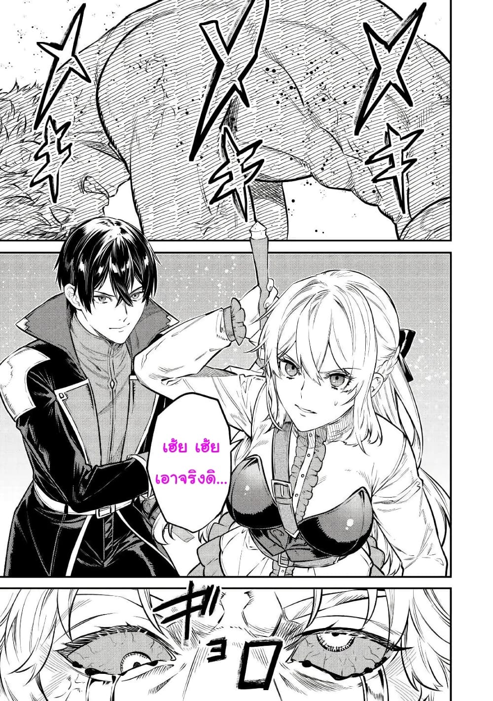 Tensei Baba a Ha Misugosenai! Motoakutoku Jotei No Ni Shu Me Life ยายเกิดใหม่ไม่ใช่จะมองข้ามกันได้! ~ชีวิตรอบที่2ของอดีตจักรพรรดินีผู้ชั่วร้าย~ 13-13