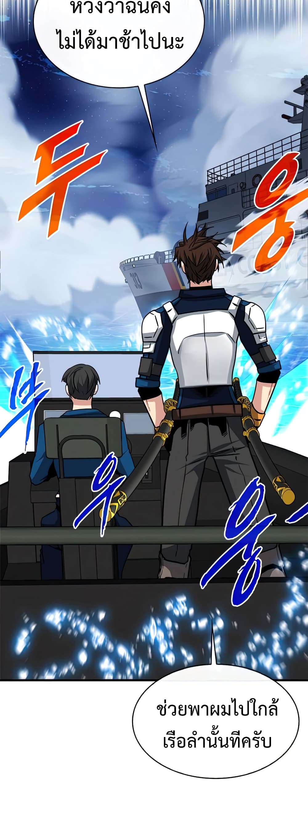 SSS-Class Gacha Hunter 56-56