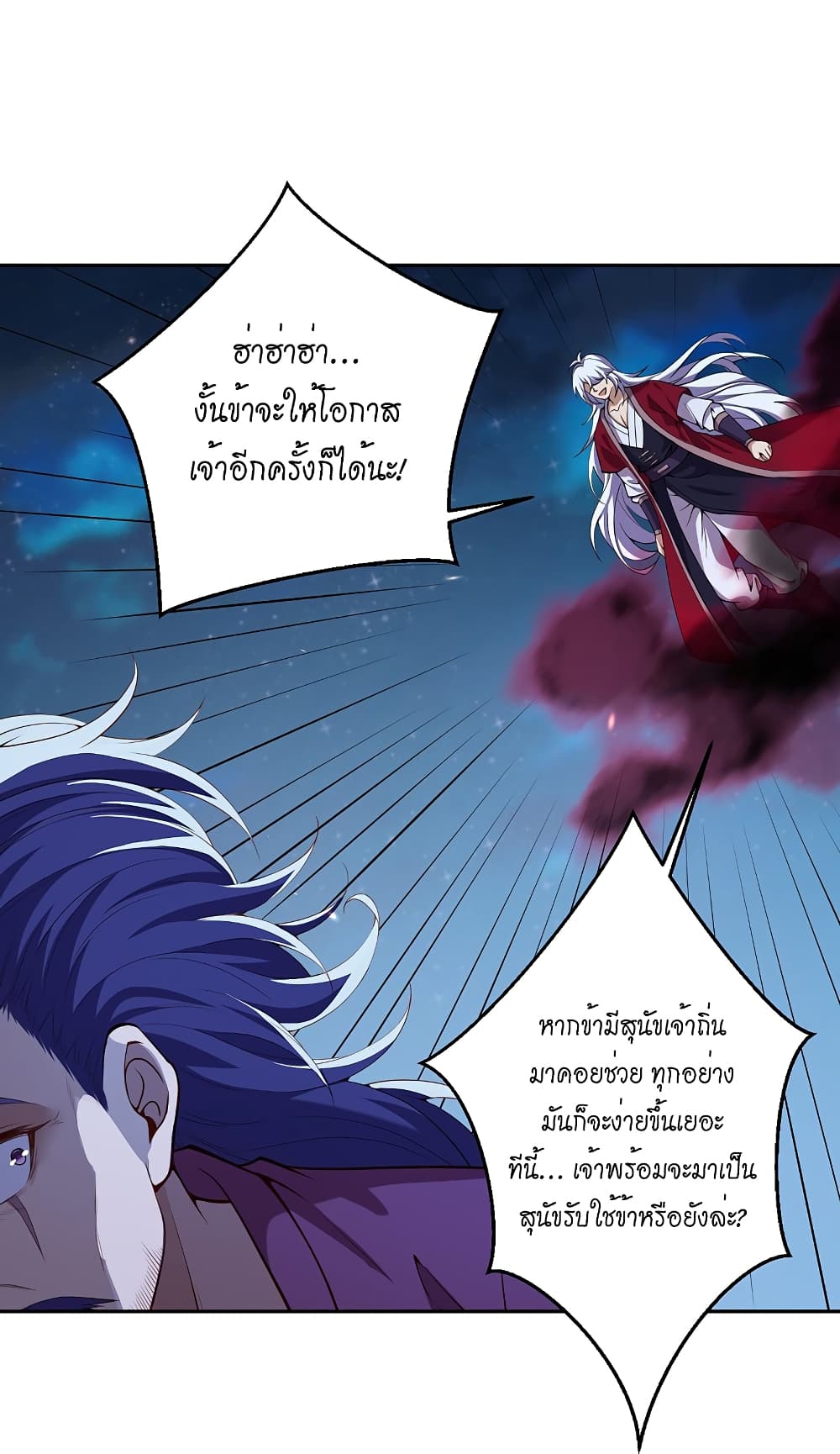 Against the Gods อสูรพลิกฟ้า 512-512