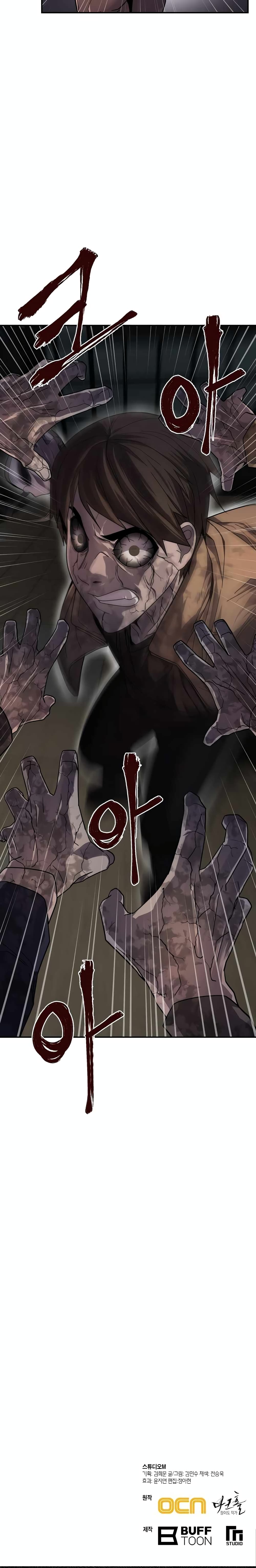 Dark Hole: Another Survivor 8-8