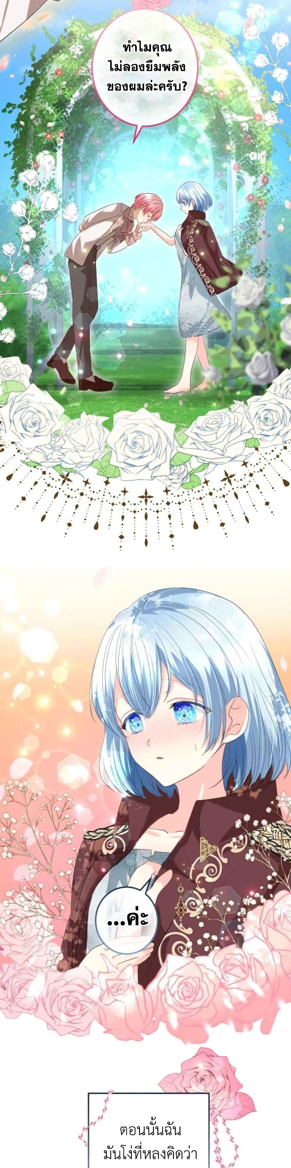 The Precious Girl Does Not Shed Tears 12-12