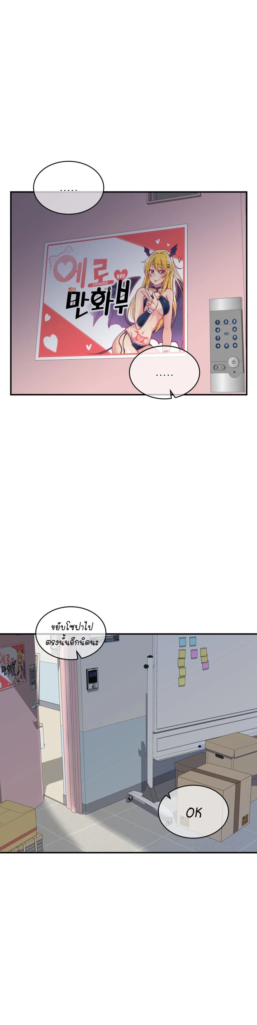 Erotic Manga Club ชมรมการ์ตูนอีโรติก 23-23