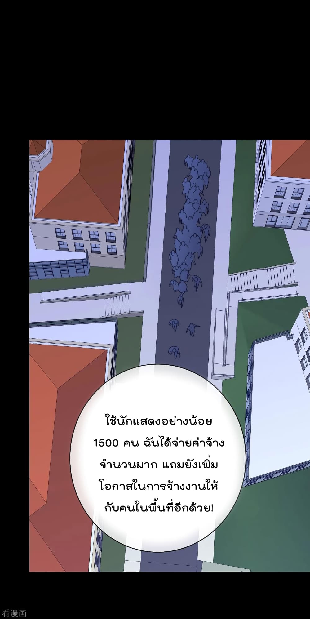 I am The Richest  in The World ข้านี่แหละจะรวยที่สุดในโลก! 225-225