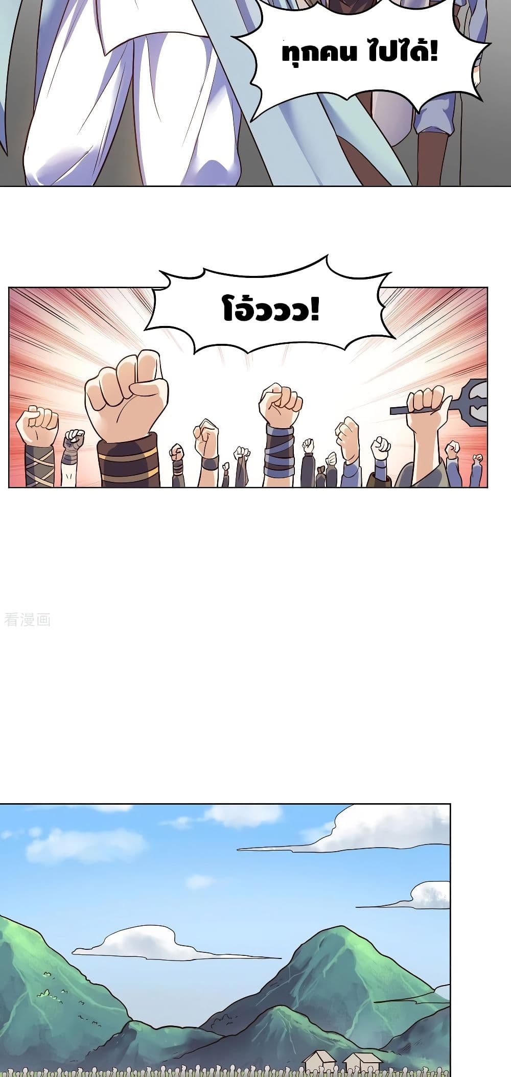 Martial Emperor จุติมหาเทพเฉินหวู๋ 62-62