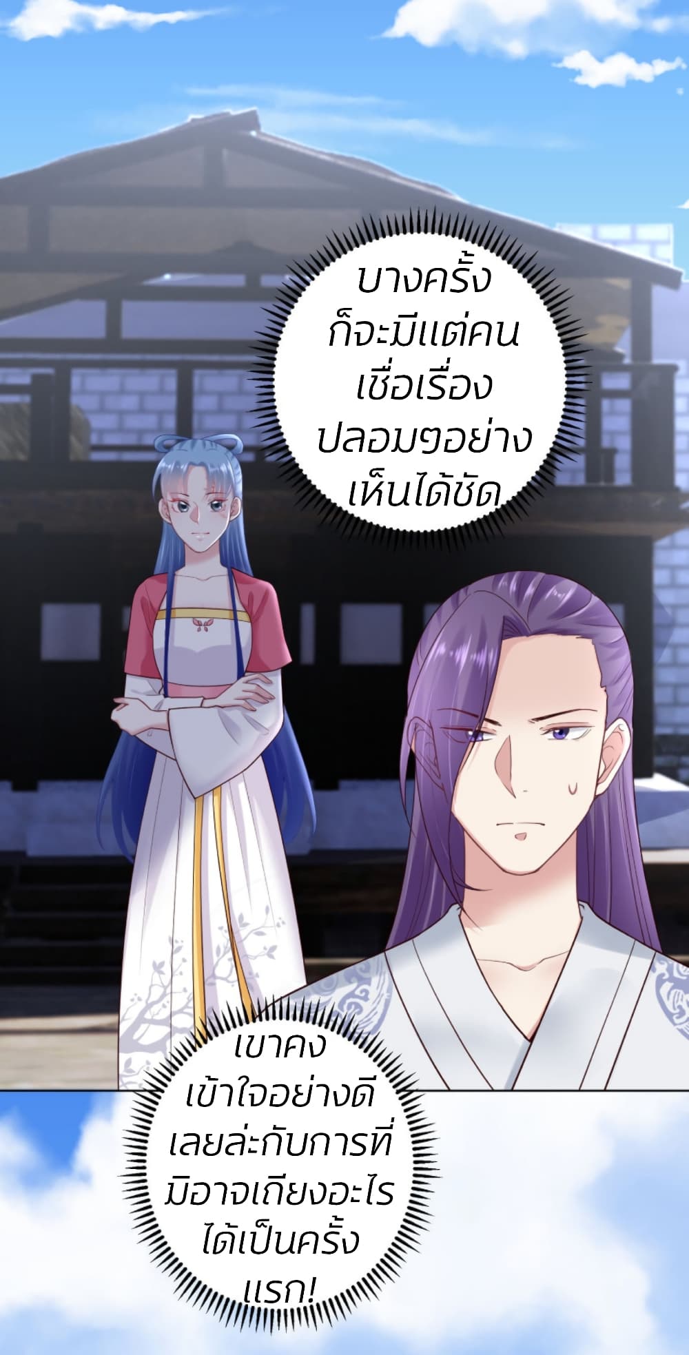 Poisonous Doctor: First Wife's Daughter 126-126