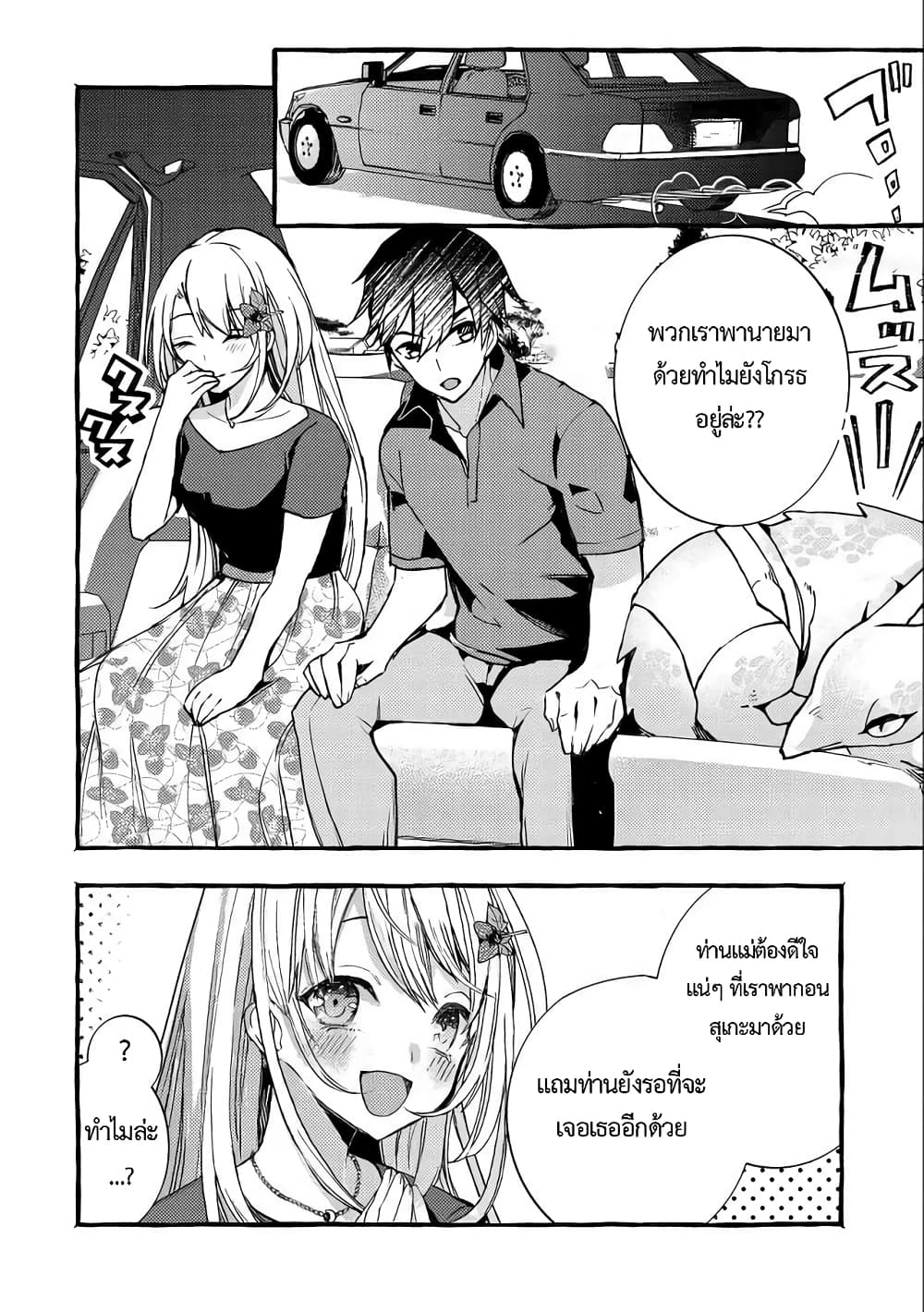 Kyuubo Suterareteta Dragon Hirotta 6-6