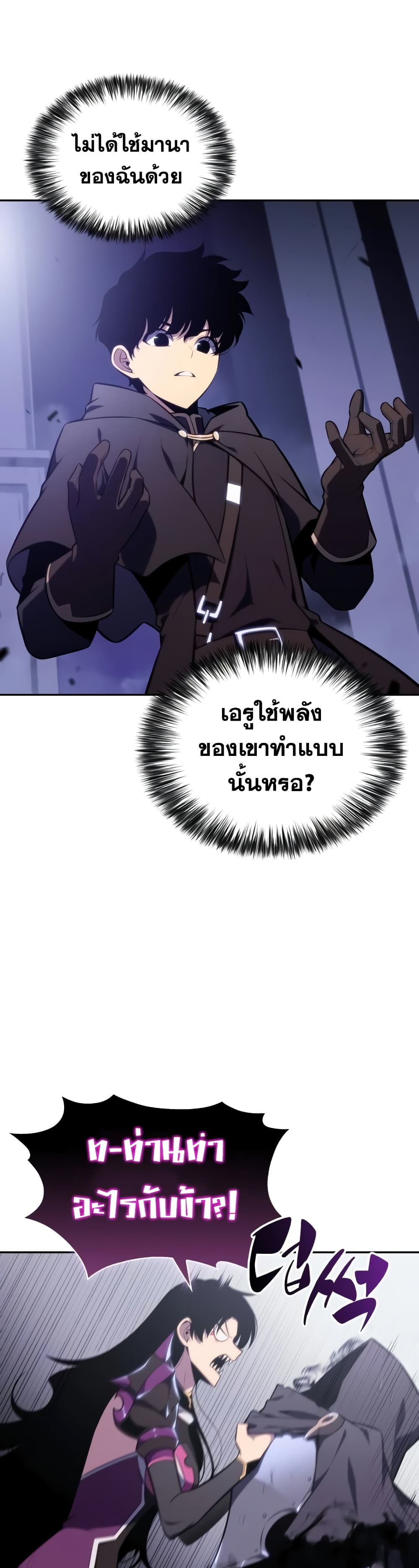 The Regressed Son of a Duke is an Assassin 19-19