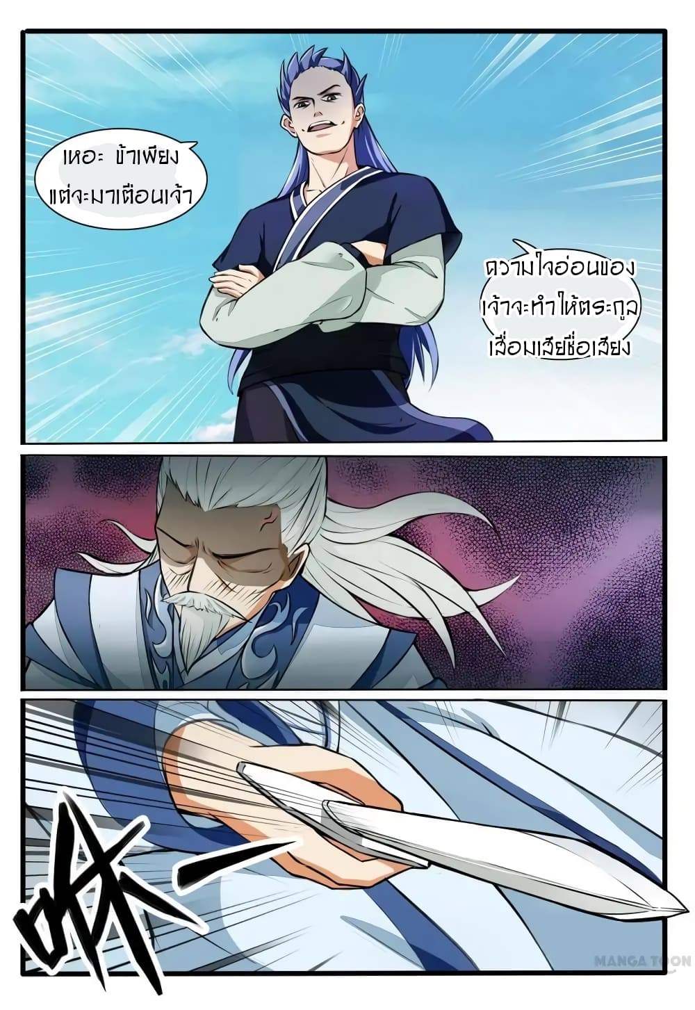 Young Sorcerer Master 34-34