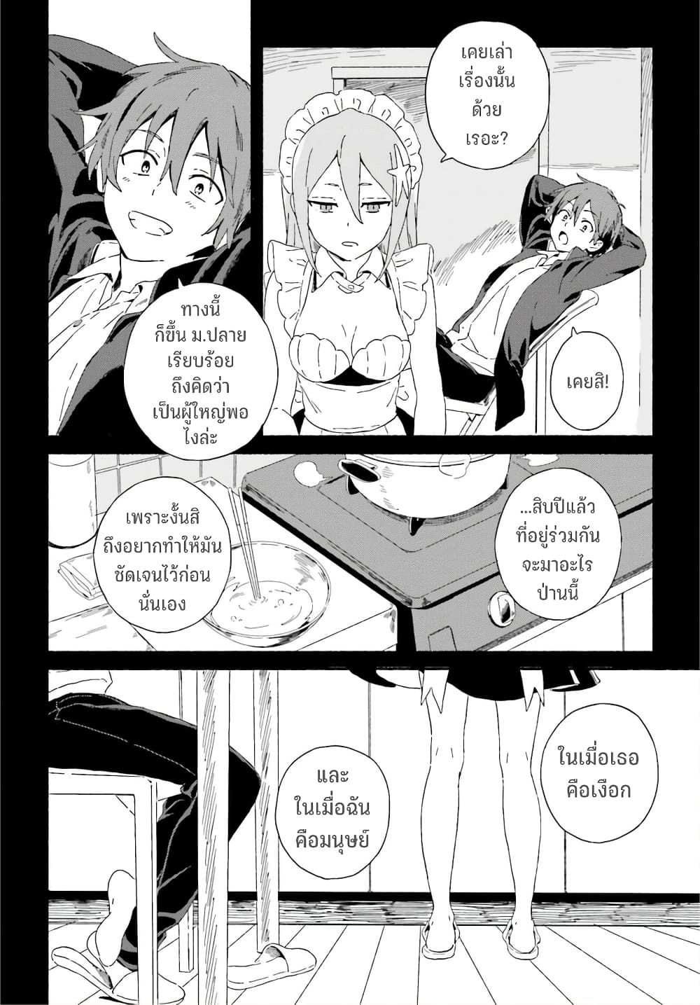 Nagisa no Shark Maid 1-วาตารุ กับ โคซาเมะ