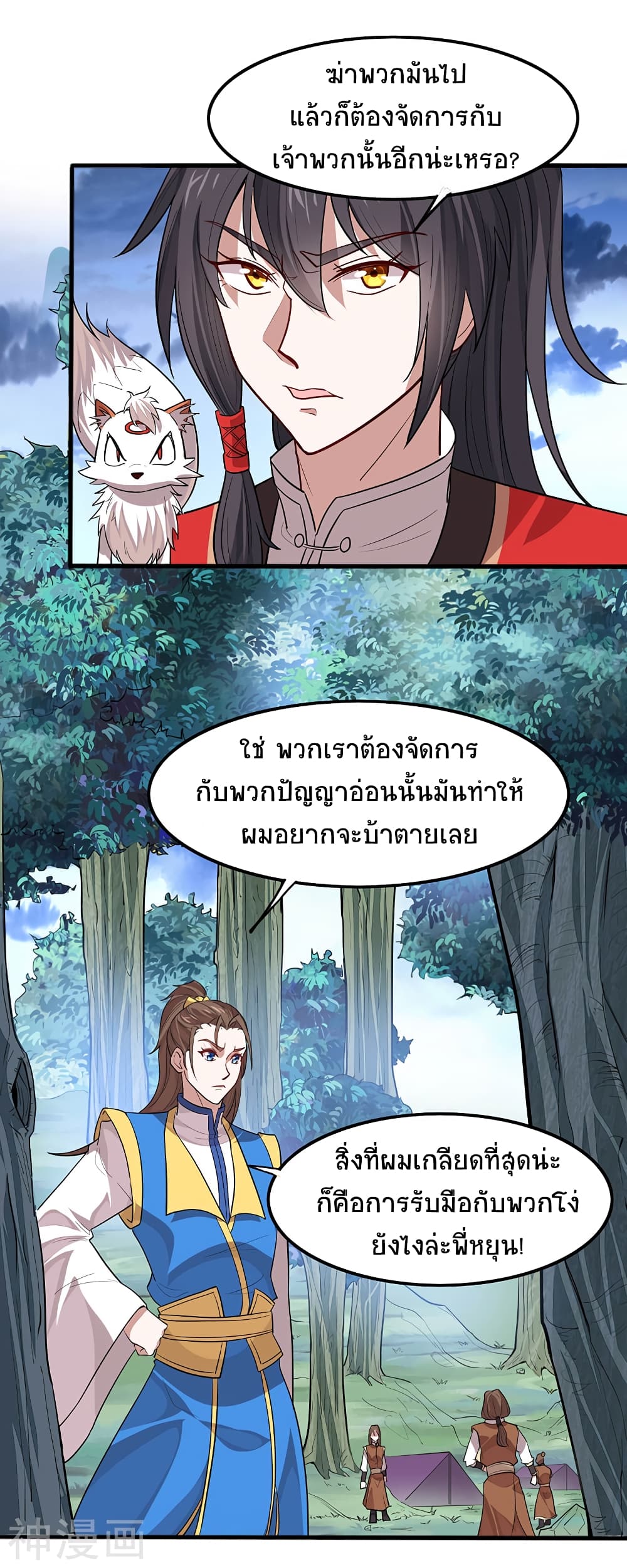 Return of Divine Emperor 82-82