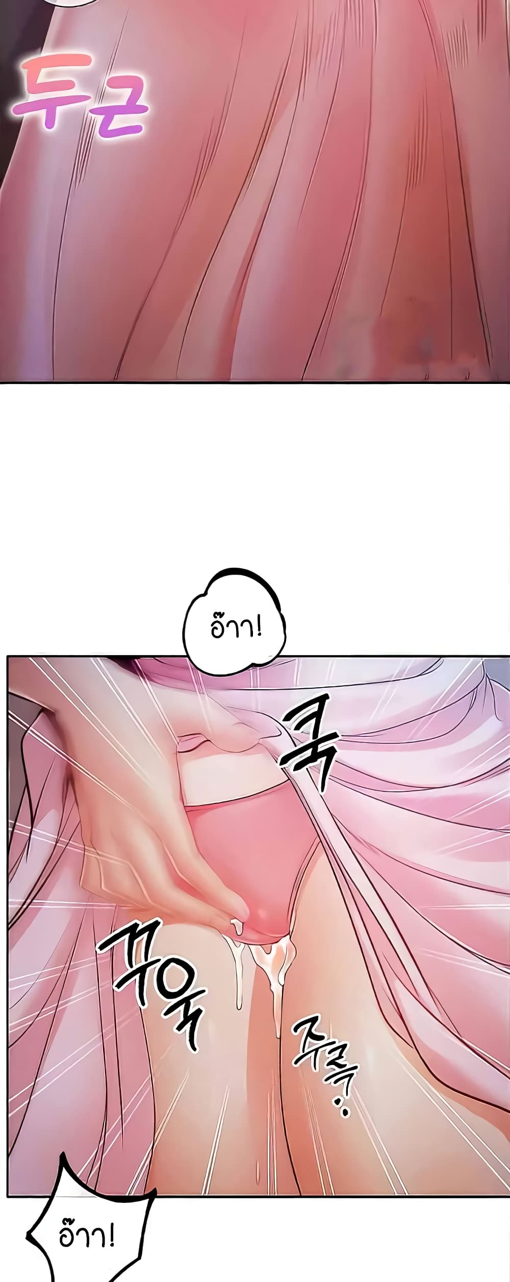 Revenge By Harem 10-10