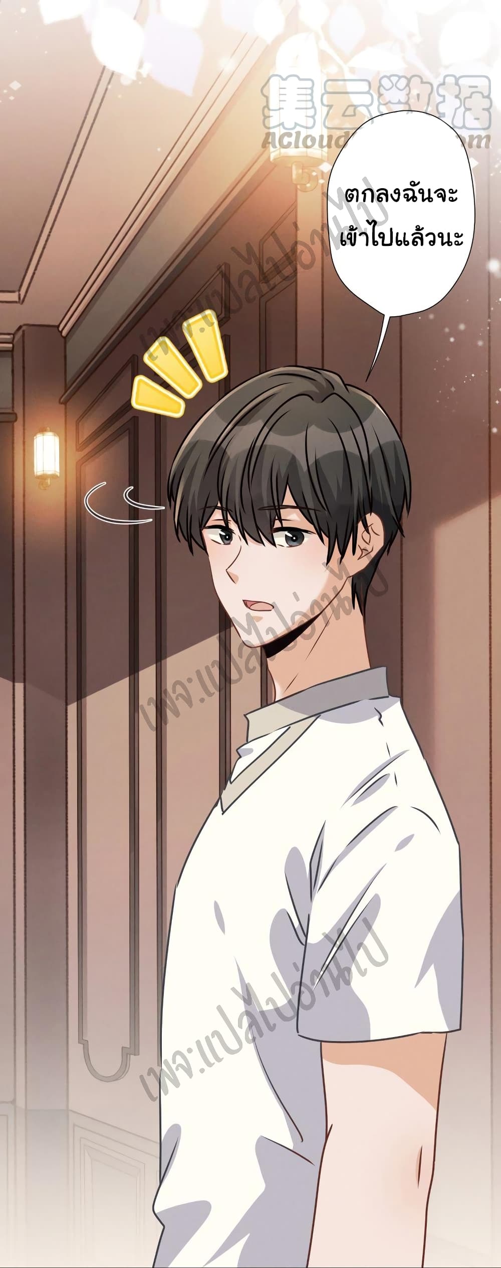 Lu Feng is the Best Son-in-law 31-31