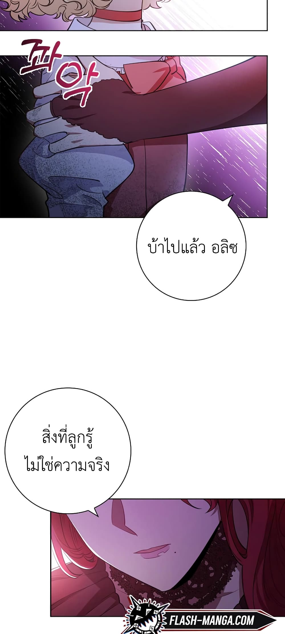 Male Lead, I’ll Respect Your Taste 6-6