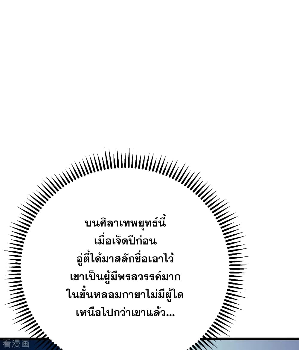 Matchless Emperor  เทพอสูรสยบฟ้า 129-คนผู้นี้เป็นใครกัน!