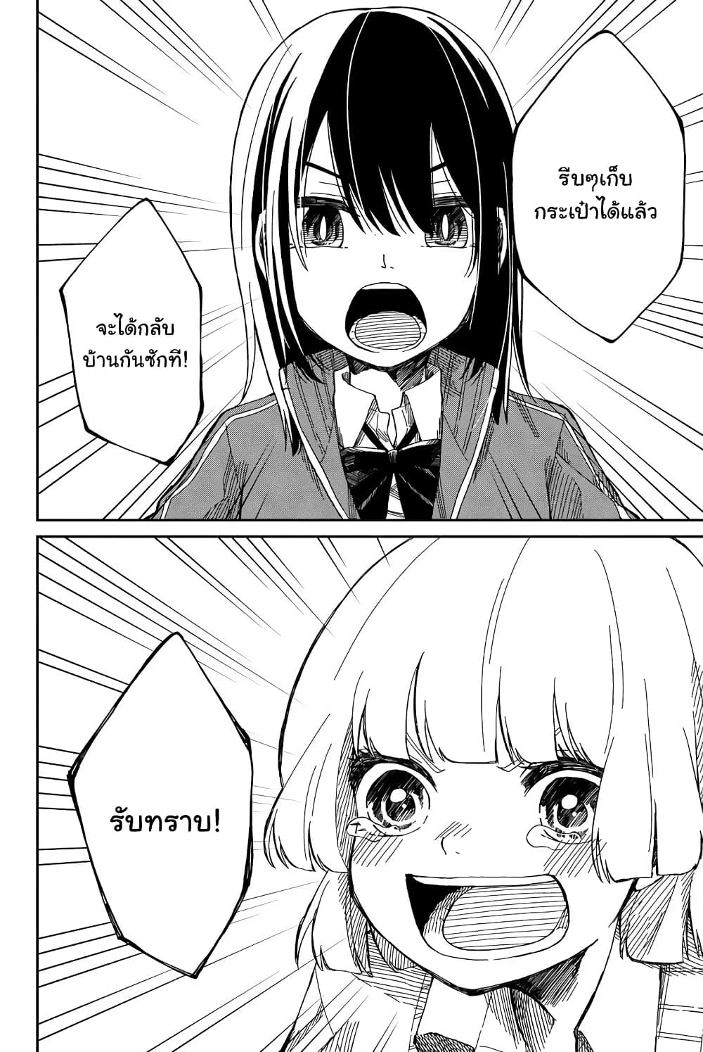 Shouraiteki ni Shinde Kure 2-2