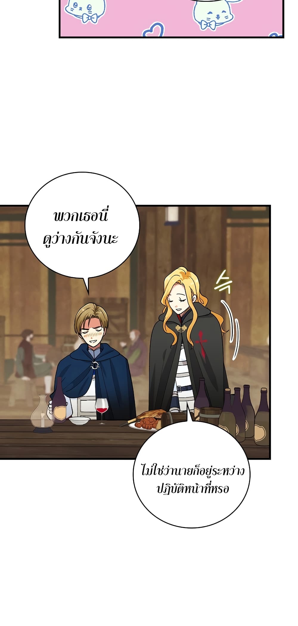 Knight of the Frozen Flower 11-11