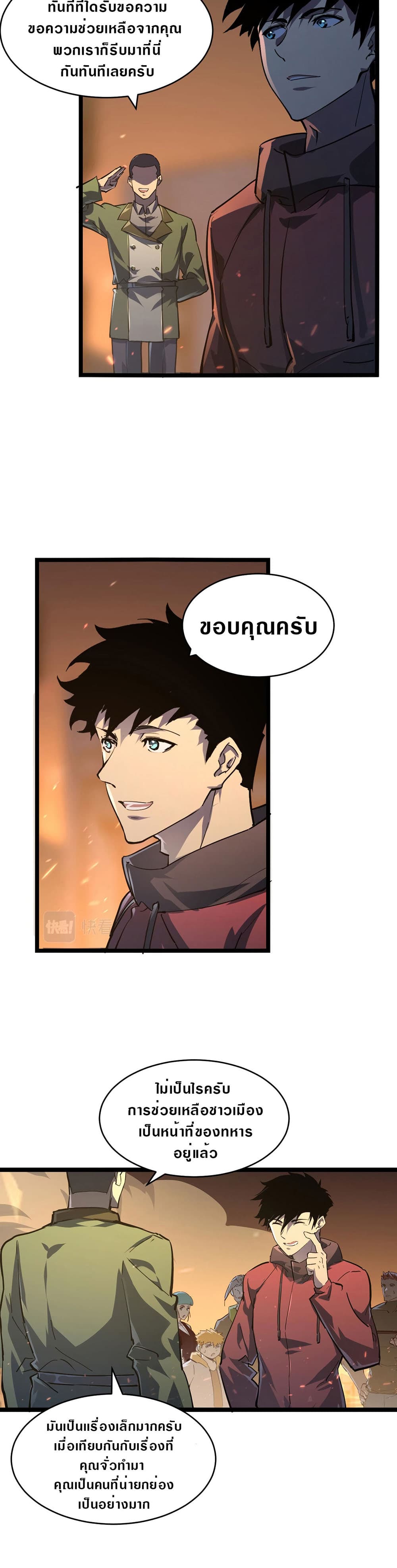 Rise From The Rubble เศษซากวันสิ้นโลก 81-81
