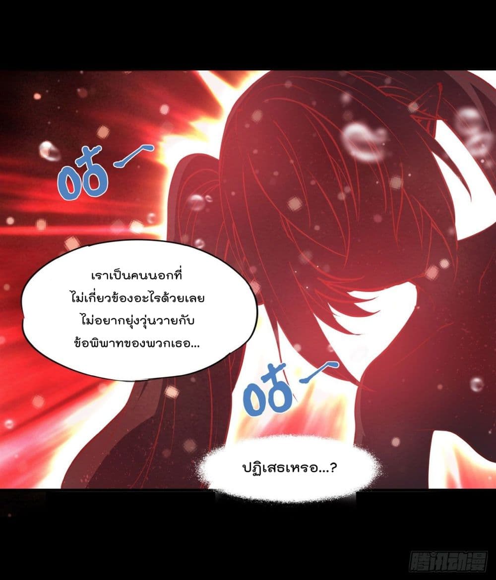 The Strongest Knight Become To Lolicon Vampire ผมคืออัศวินผู้แข็งแกร่งที่ถูกสาปให้กลายเป็นแวมไพร์โลลิ 235-235