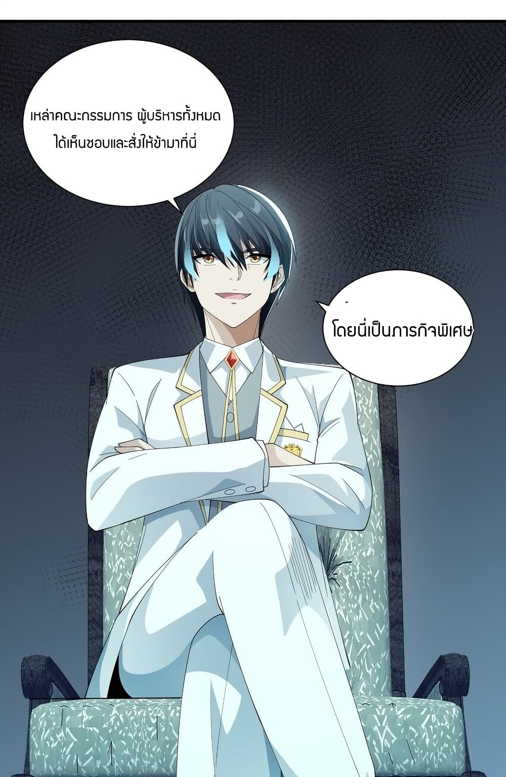 Young Master Villain Doesn't Want To Be Annihilated 66-66
