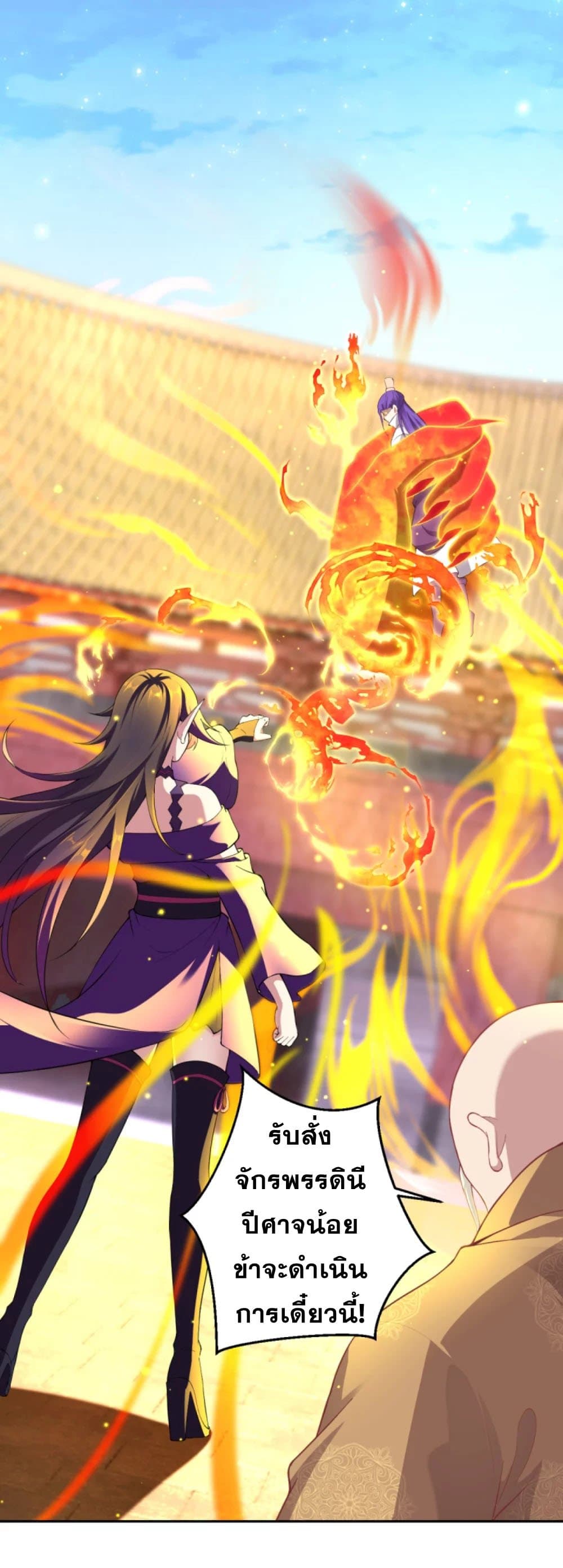 Against the Gods อสูรพลิกฟ้า 380-380