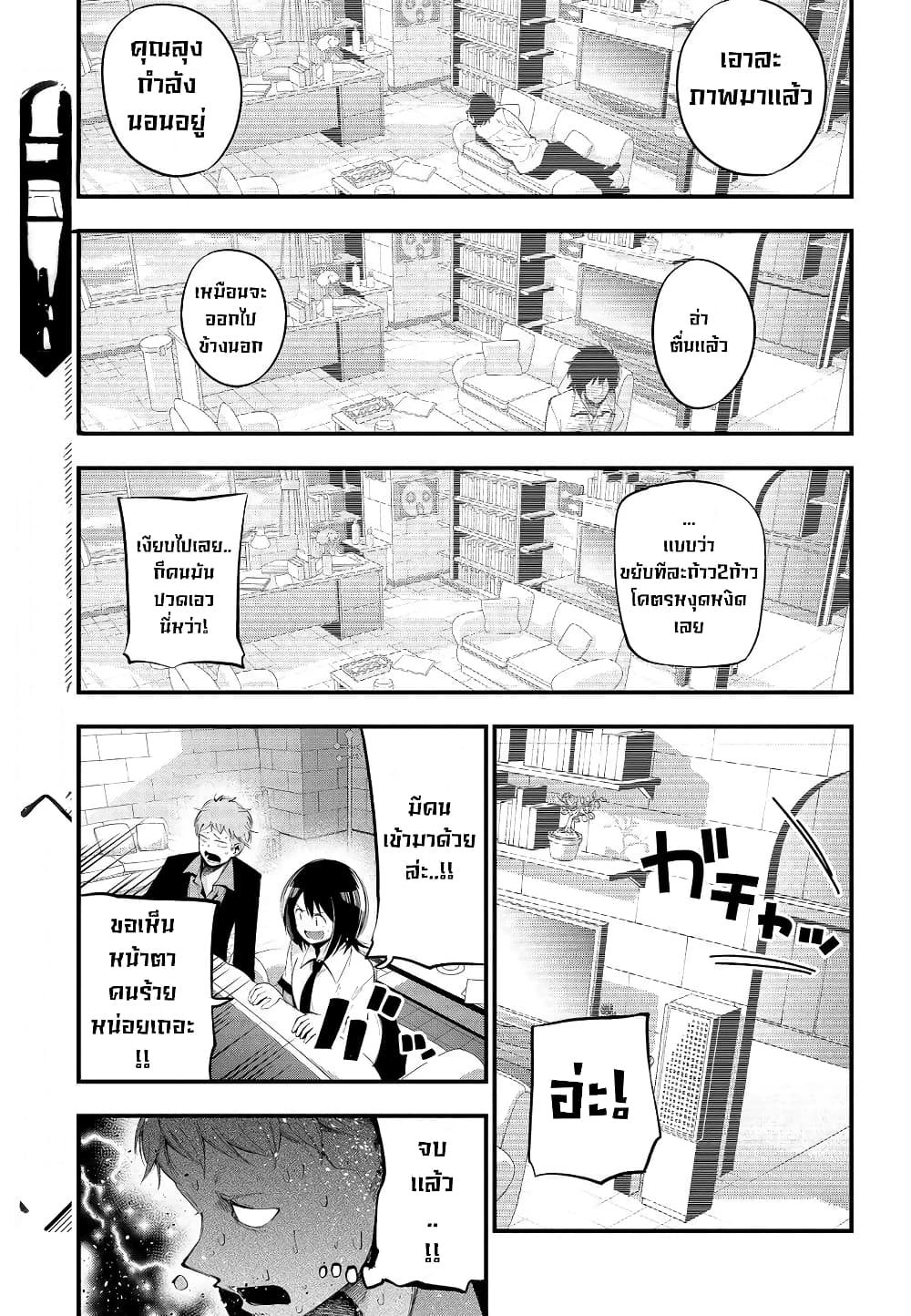 Mattaku Saikin no Tantei to Kitara 23-พุดดิ้งของมาชิโระหายไปไหนเเล้ว?
