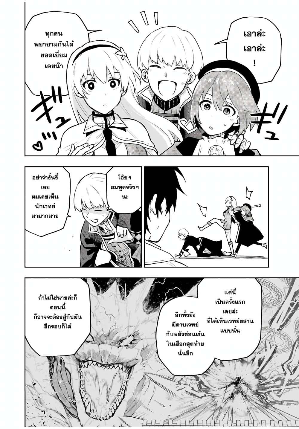 Mikata ga Yowa Sugite Hojo Mahou ni Toushite ita Kyuutei Mahou shi, Tsuihou Sarete Saikyou wo Mezasu 20-20