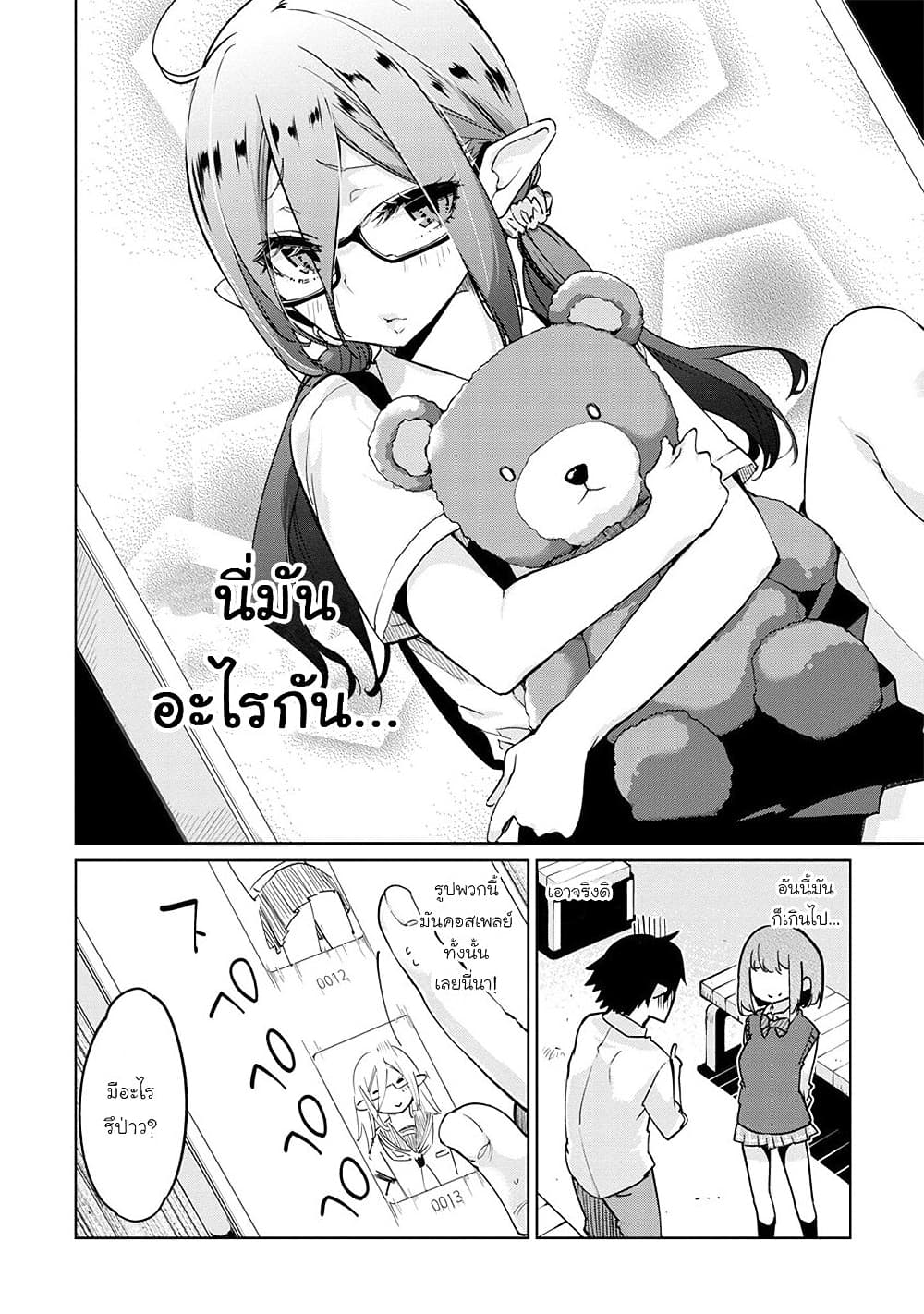 Oroka na Tenshi wa Akuma to Odoru 37-37