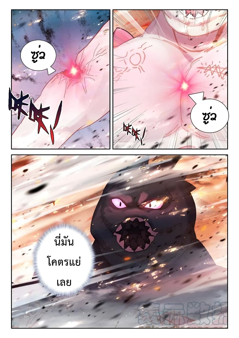 Shen Yin Wang Zuo ผนึกเทพบัลลังก์ราชันย์ 198-198