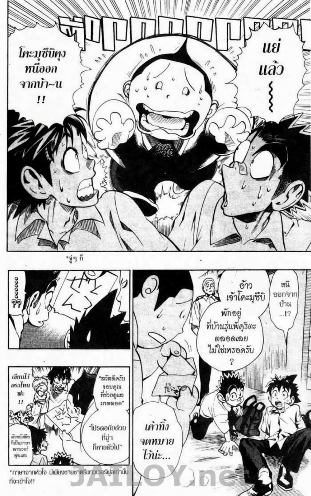 Eyeshield 21 113-113