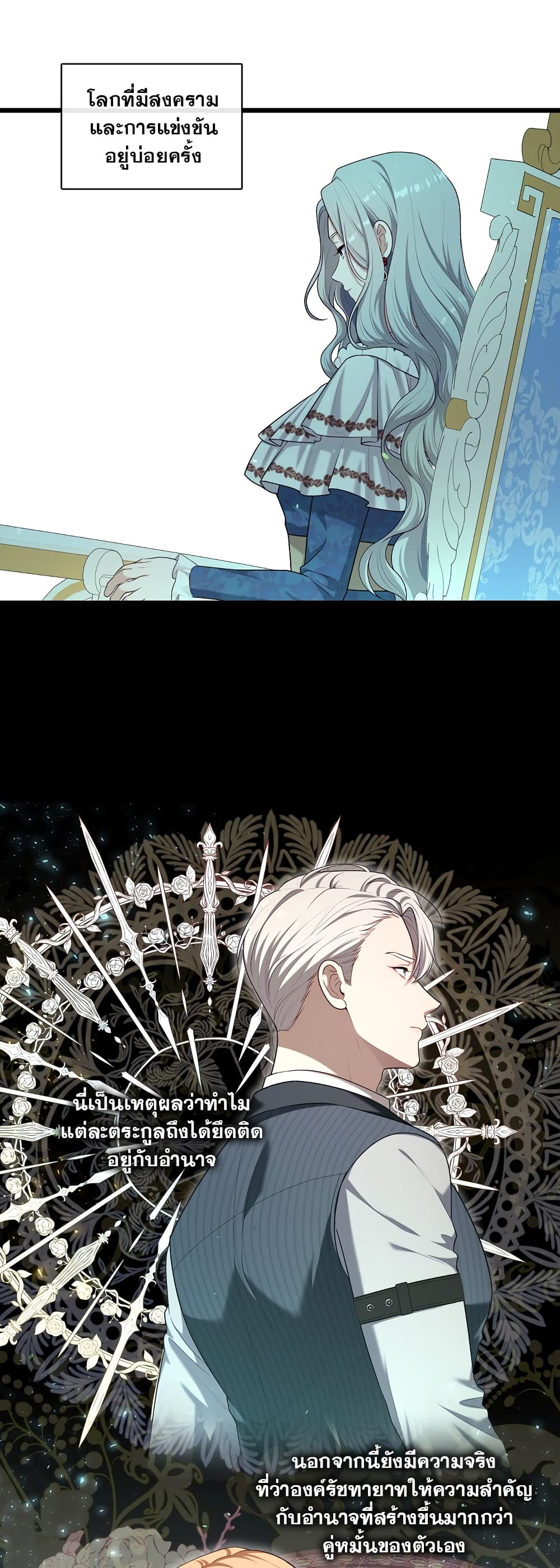 The S-Class Hunter Doesn't Want to Be a Villainous Princess 11-11