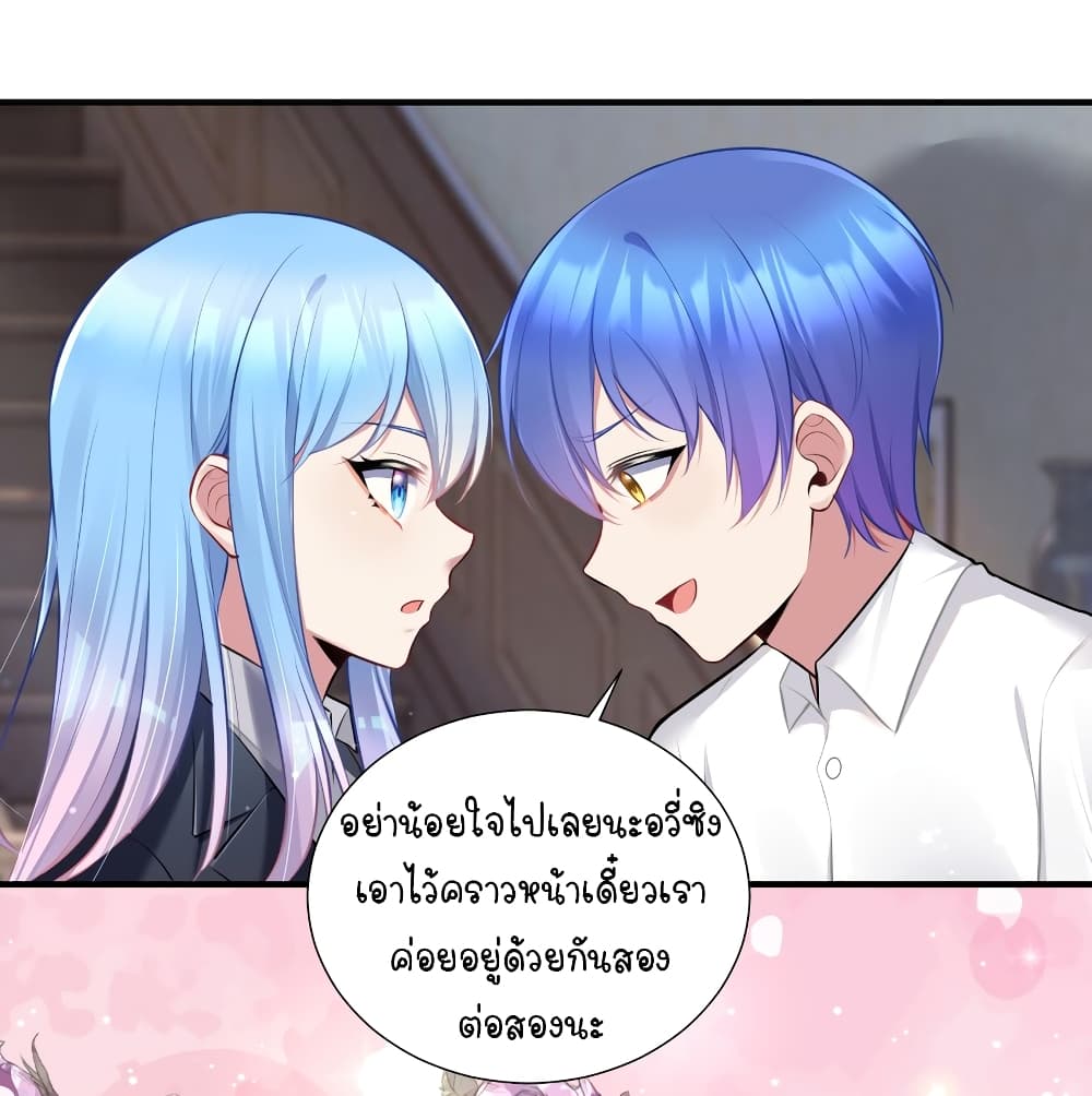 What Happended? Why I become to Girl? 108-108