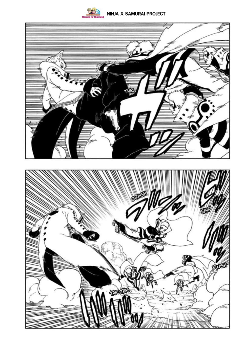 Boruto 50-ค่าที่เป็นไปได้