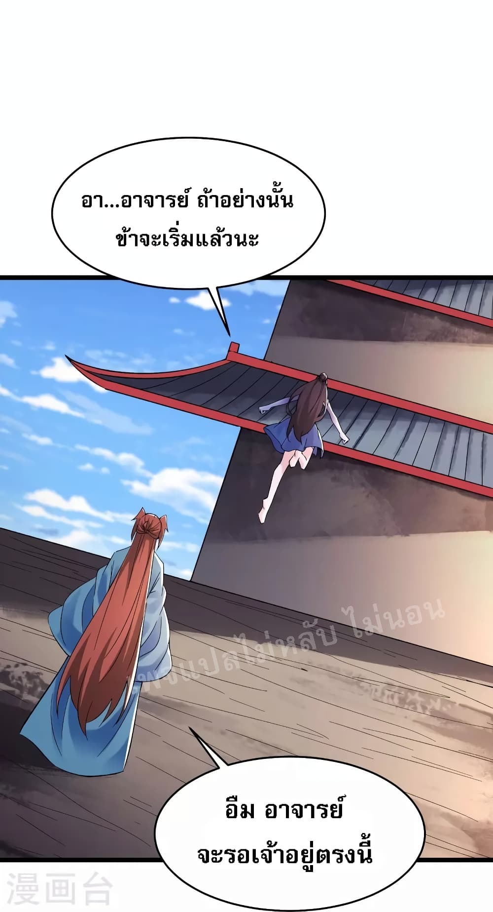 My Harem is All Female Students ฮาเร็มของข้ามีแต่ลูกศิษย์หญิงทั้งนั้น 100-100