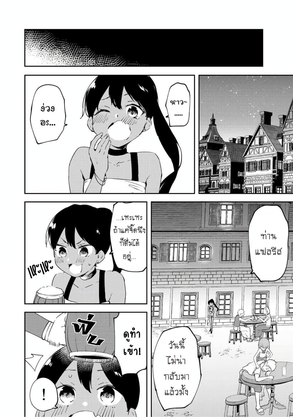 BLACK Kokka wo Tsuihou Sareta Kedo [Zenjidou Eirei Shoukan] ga Aru Kara Nani mo Komaranai 18-อุบายอันไร้ที่ติ/███ที่สำคัญยิ่งของฉัน