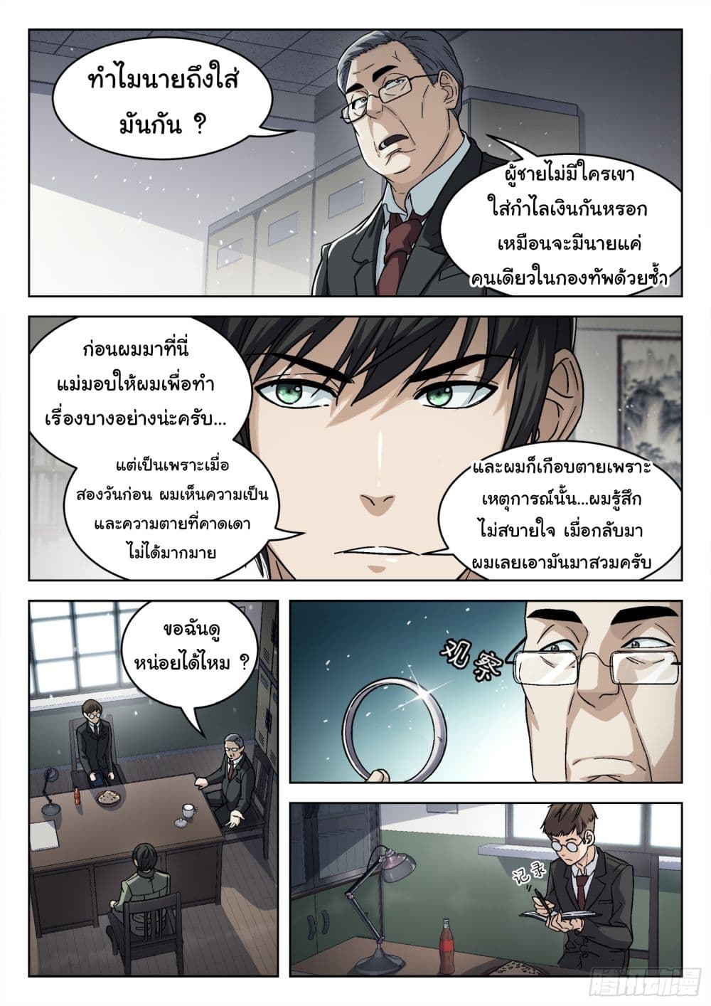 Beyond The Sky 72-72