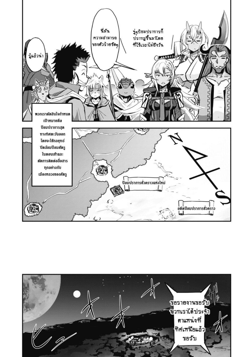 Goshujinsama to Yuku Isekai Survival! ไมน์คราฟต์ต่างโลก 35-35