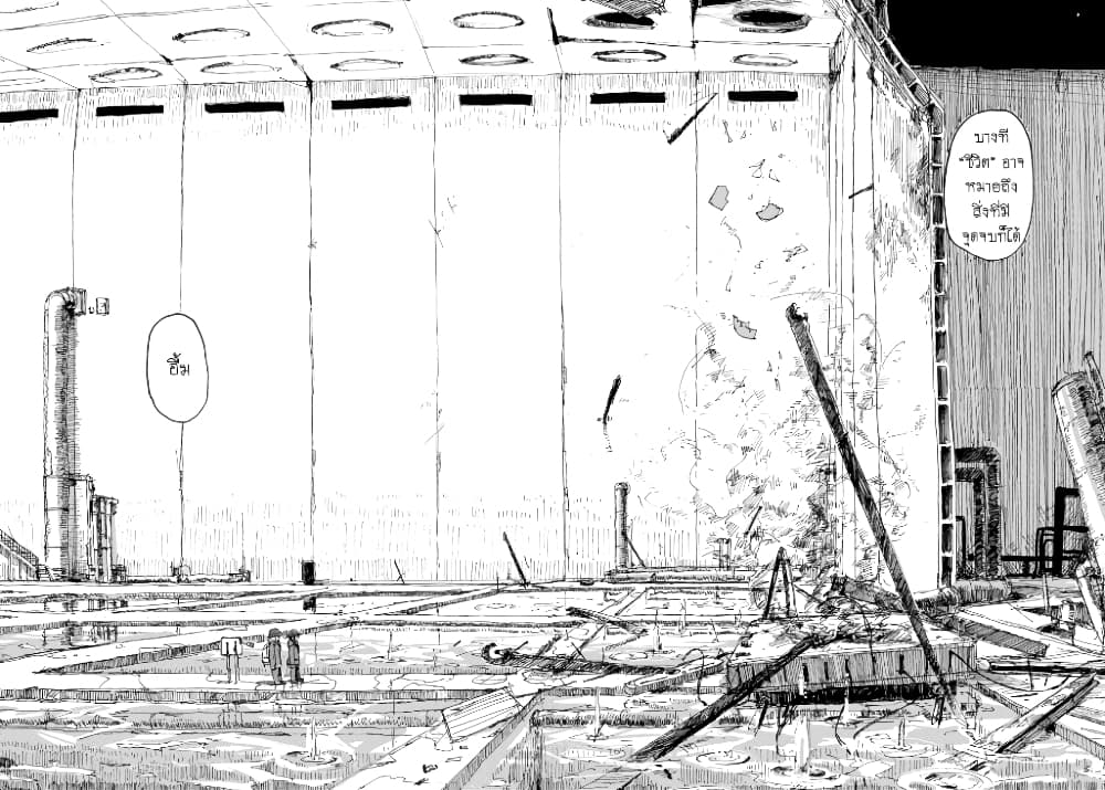 Shoujo Shuumatsu Ryokou 24-24