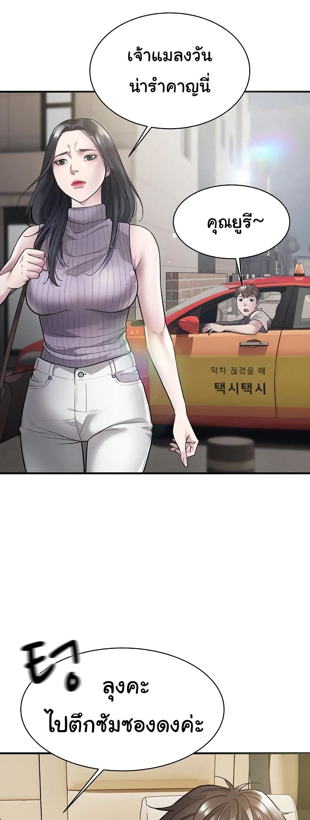 Taxi 6-6