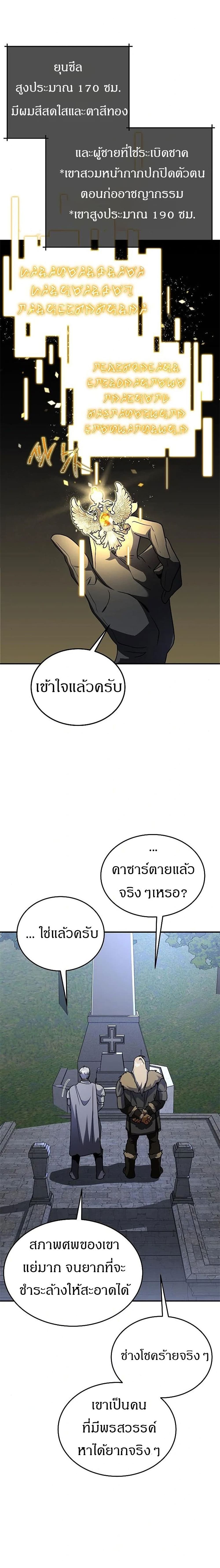 Emperor Hunt 2-2