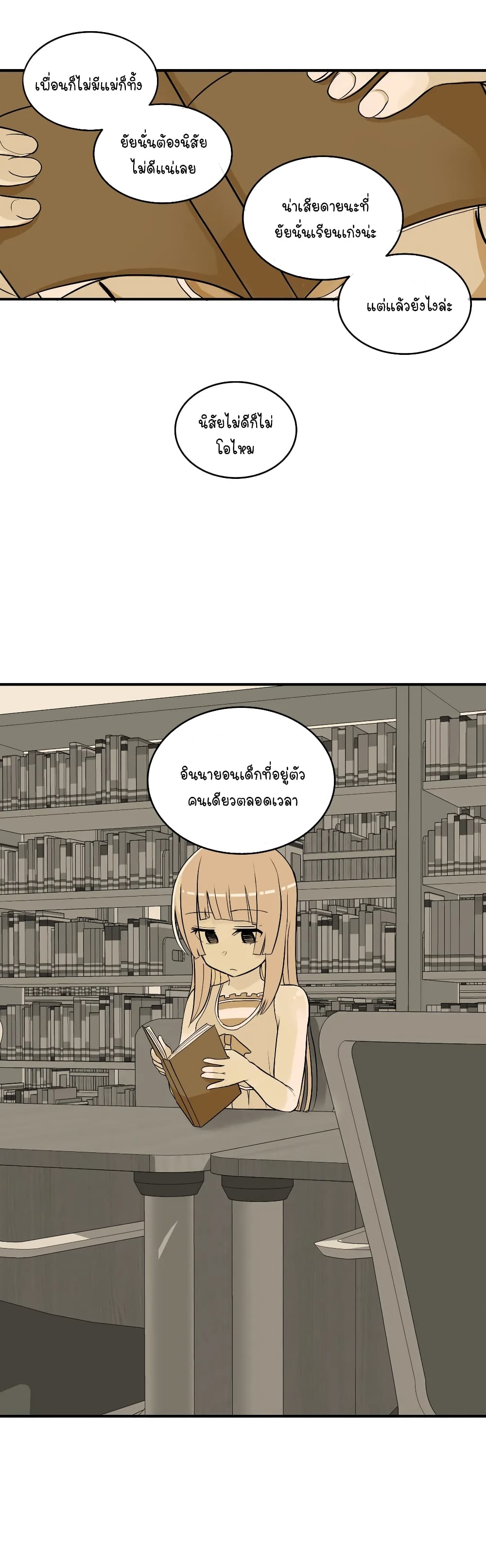 Erotic Manga Club ชมรมการ์ตูนอีโรติก 13-13