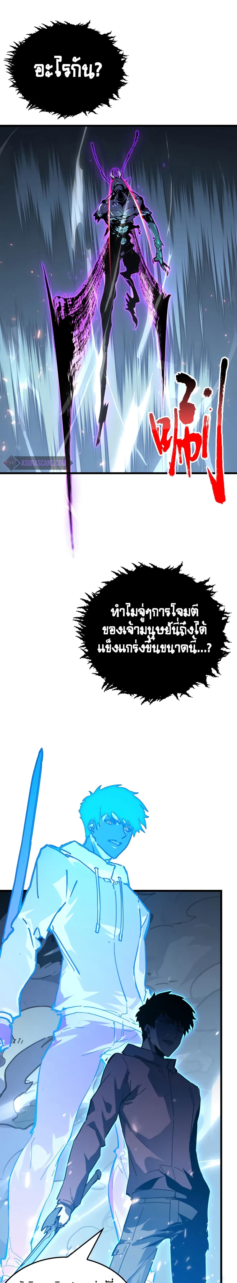 Rise From The Rubble เศษซากวันสิ้นโลก 146-146
