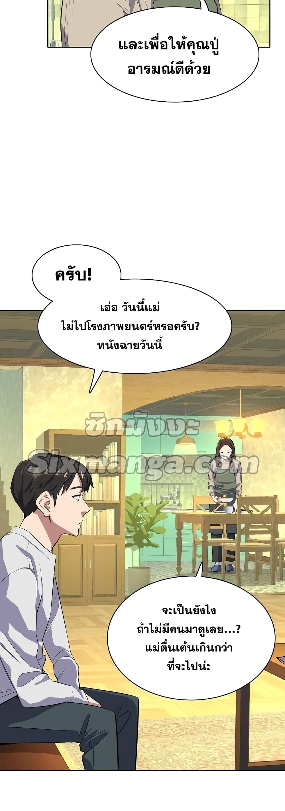 The Chaebeol’s Youngest Son 11-11