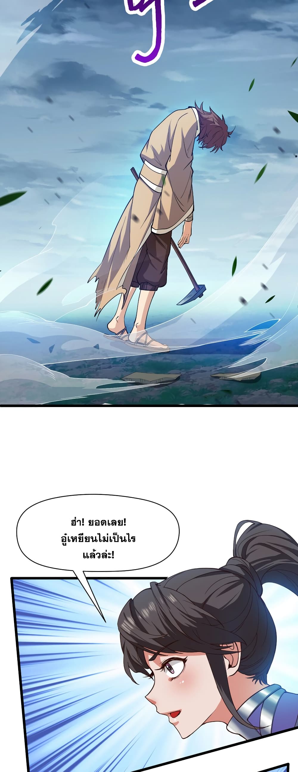 I Lived In Seclusion For 100,000 Years 38-38
