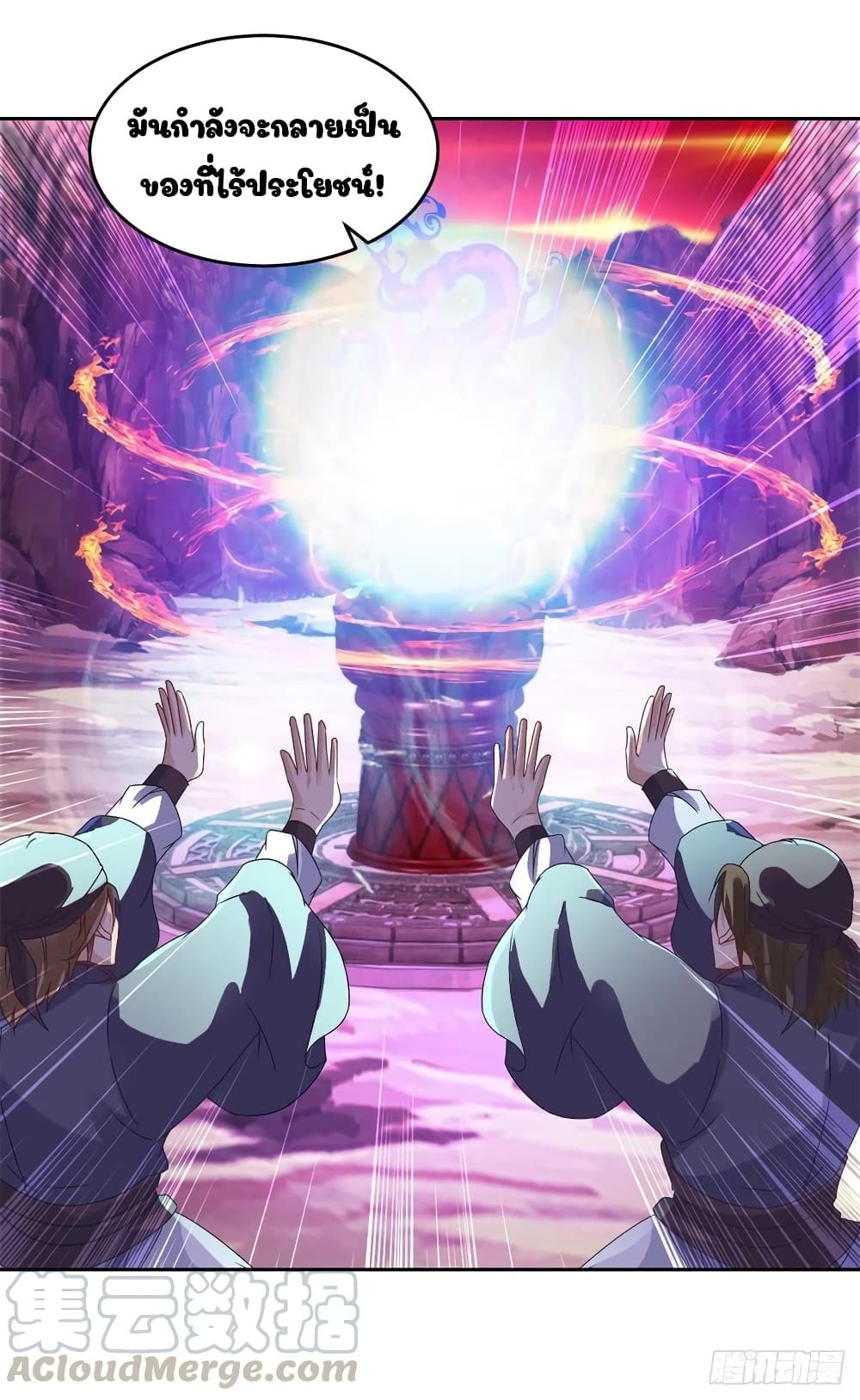Divine Soul Emperor 104-104