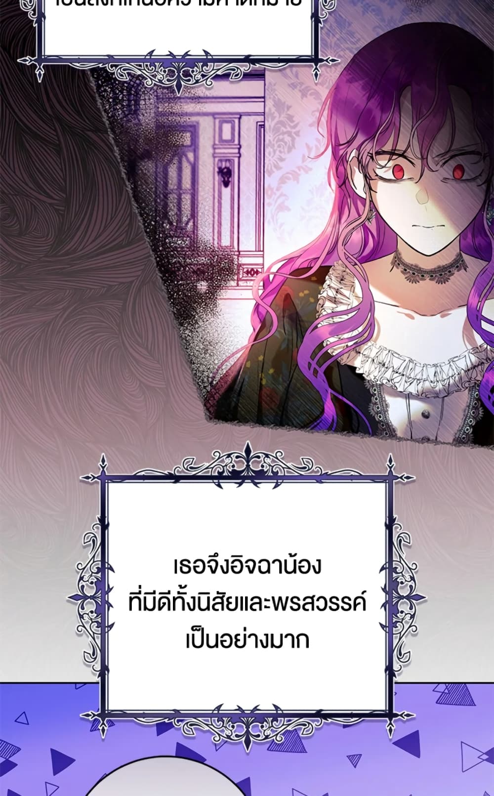 What’s Wrong With Being the Villainess 16-16