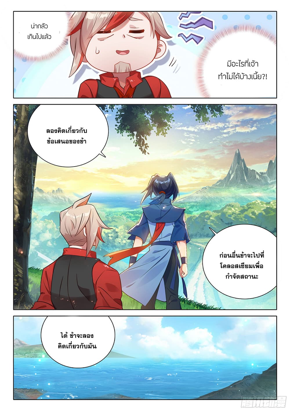Douluo Dalu 5 - Rebirth of Tang San 101-101