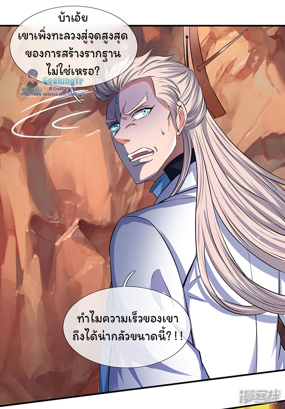 Eternal god King 130-130