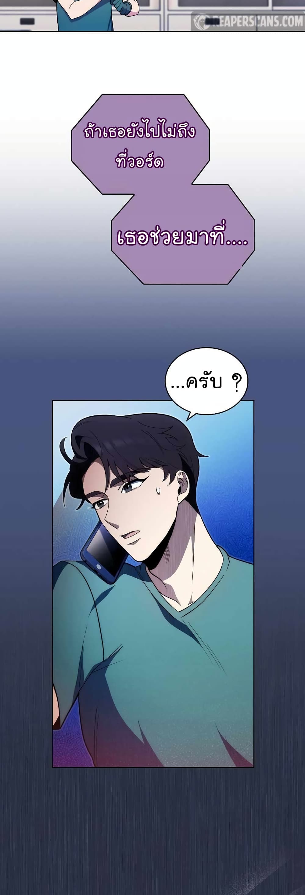 Level-Up Doctor 28-28