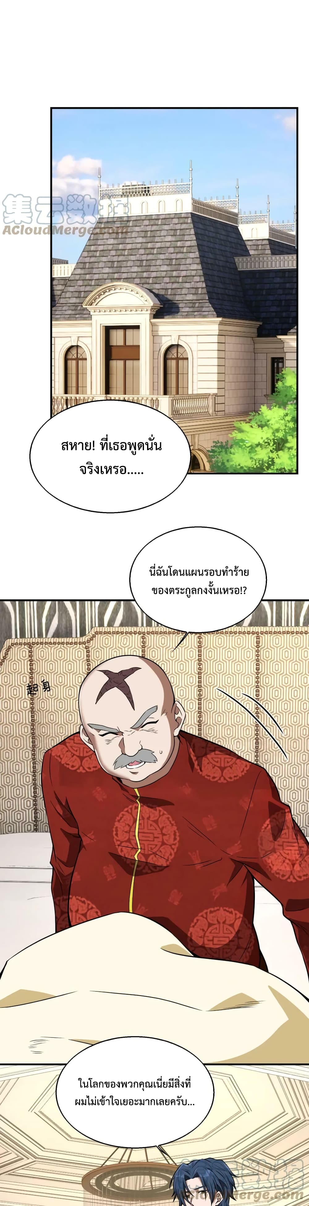 Men From Hell 16-16