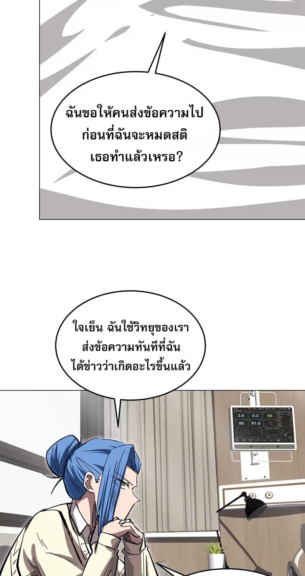 Mr. Zombie 52-52